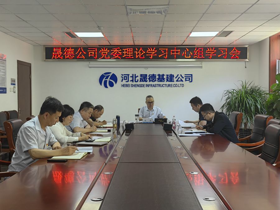 1715936473694250.jpg 5.17 黨委理論學(xué)習(xí)中心組學(xué)習(xí)會(huì)2.jpg