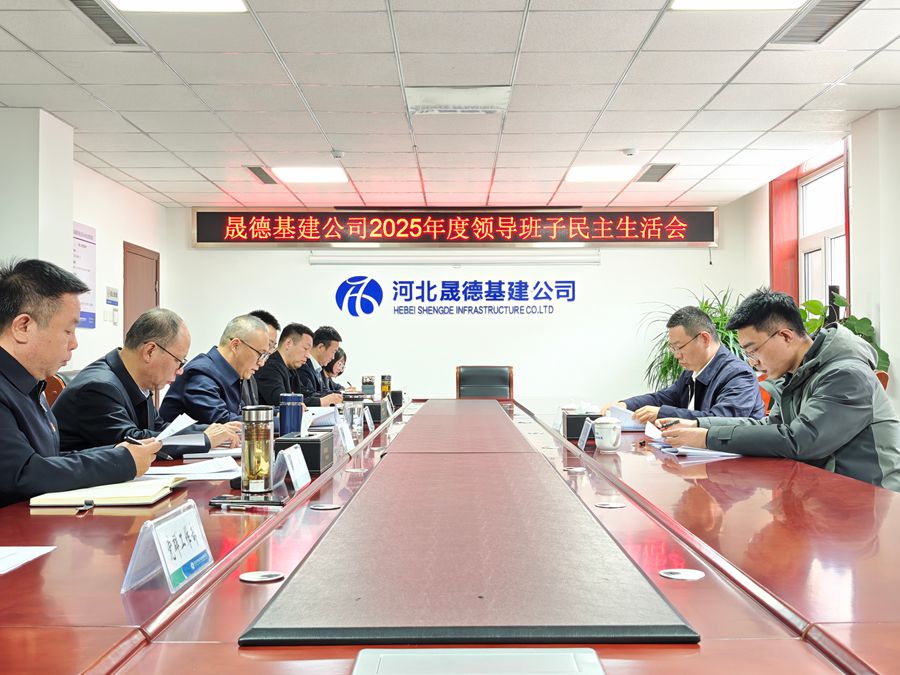 1772183813127115.jpg 2.27 民主生活會1_副本.jpg